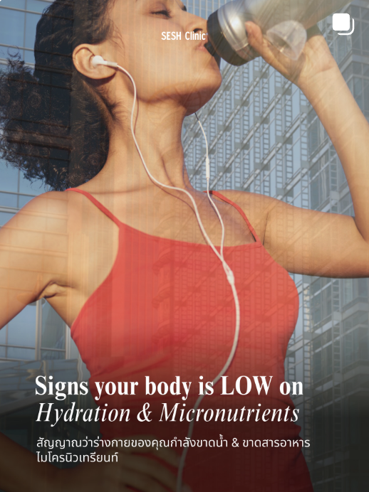 Signs of dehydration and micronutrient deficiency – fatigue, dry skin, headaches.